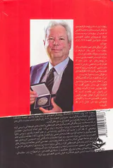 سقلمه(بهبود تصمیمات درباره تندرستی ثروت و خوشبختی